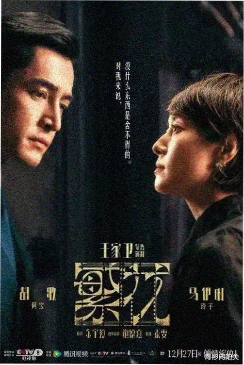 盼盼前夜·剧场版 剧场 2023